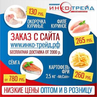 Продажа продуктов питания частные объявления online рамблер подать объявление на сайте из рук в руки