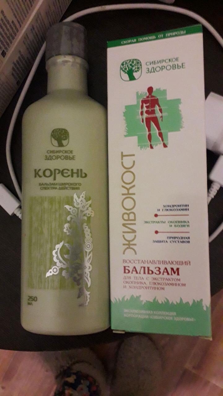 Корень Сибирское Здоровье Цена Купить