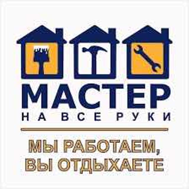 Магазин Домашний Мастер Кузьминки Часы Работы