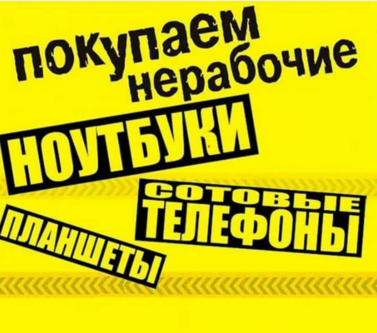 Ноут Ремсервис Интернет Магазин Ноутбуков