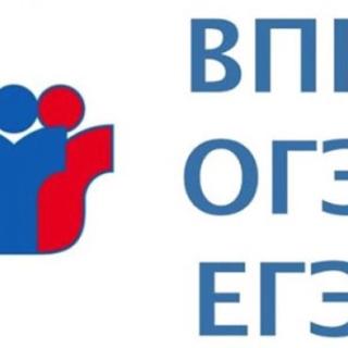 Логотип егэ огэ. Подготовка к впр и огэ. Подготовка к впр и огэ. Впр. Впр картинки.