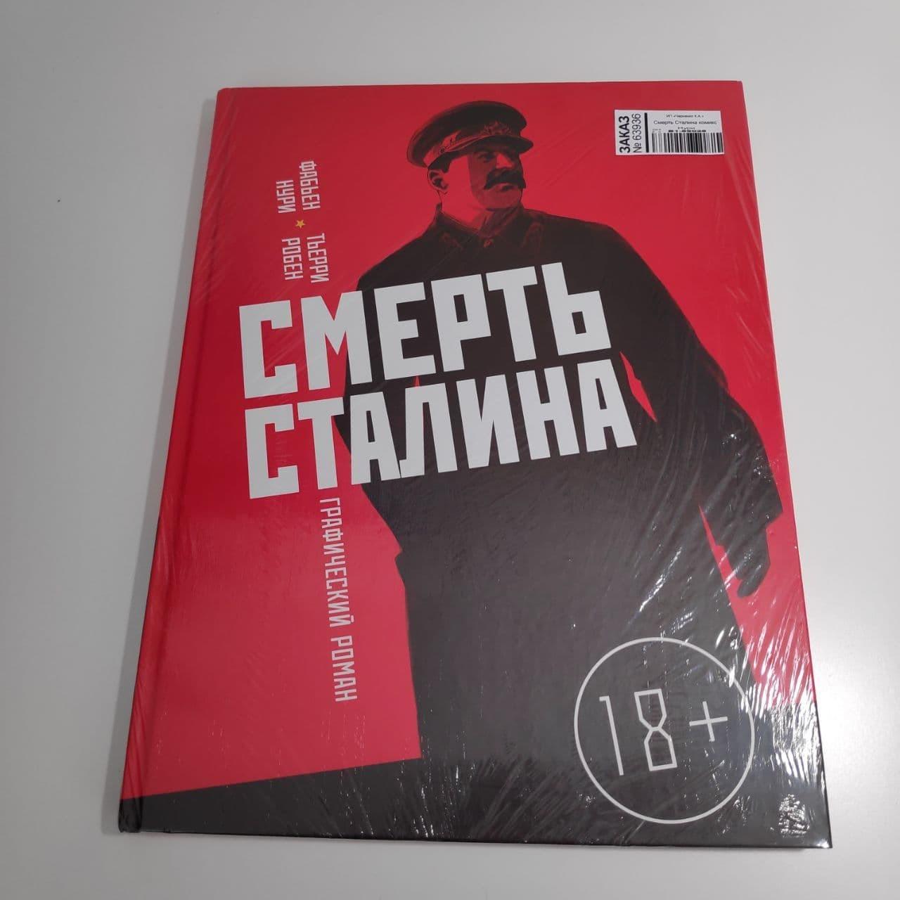 Смерть После Нового Года Смерть После Нового Года