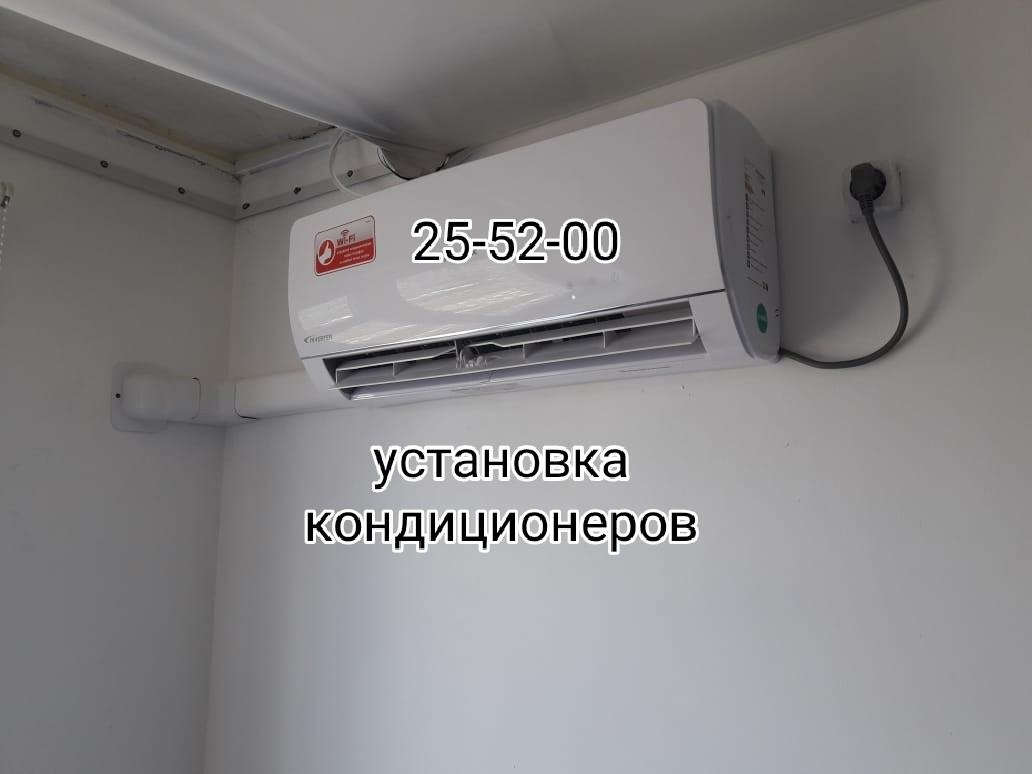 Кондиционеры В Якутске Купить Цена