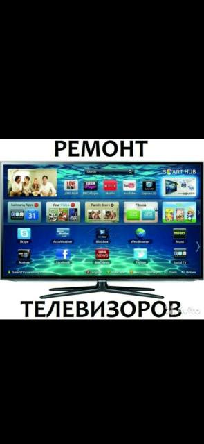 Ремонт телевизора
