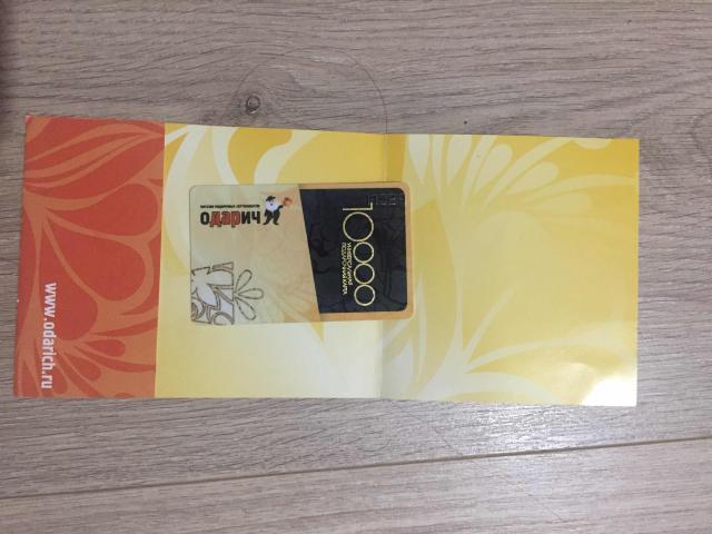 Карта одарич якутск список магазинов