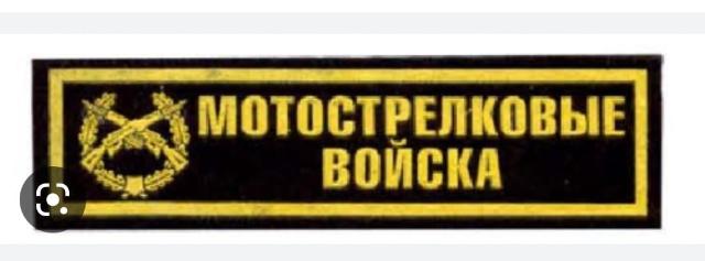 6 мотострелковая. 150 мотострелковая идрицко-берлинская ордена кутузова дивизия. 6 мотострелковая. Мсв войска. 6 мотострелковая.