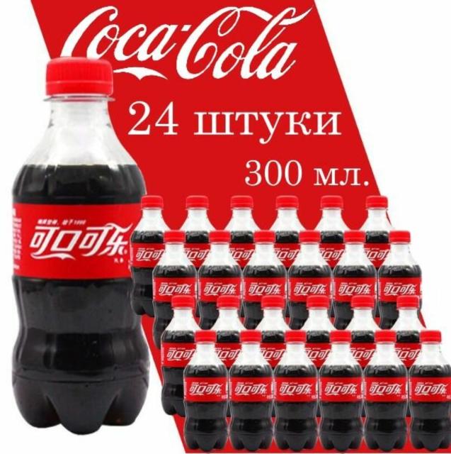 Купить Китайскую Кока Колу