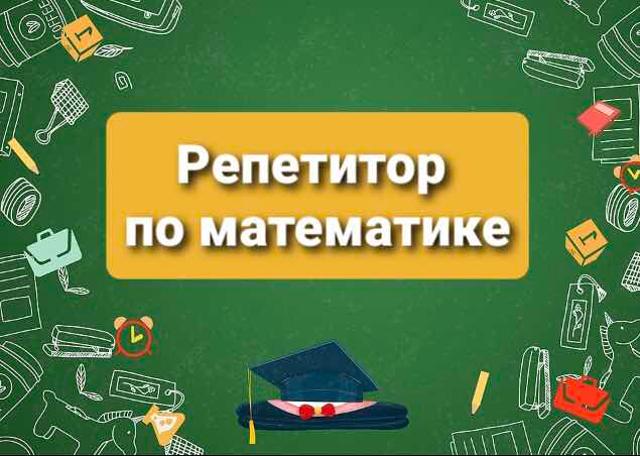 Репетитор по чтению 2 класс. Репетитор по чтению 2 класс