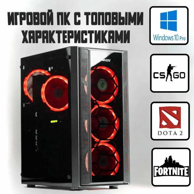 КУПЛЮ за наличку игровой компьютер с ТОП характери