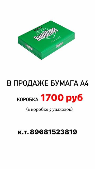 Масса упаковки бумаги