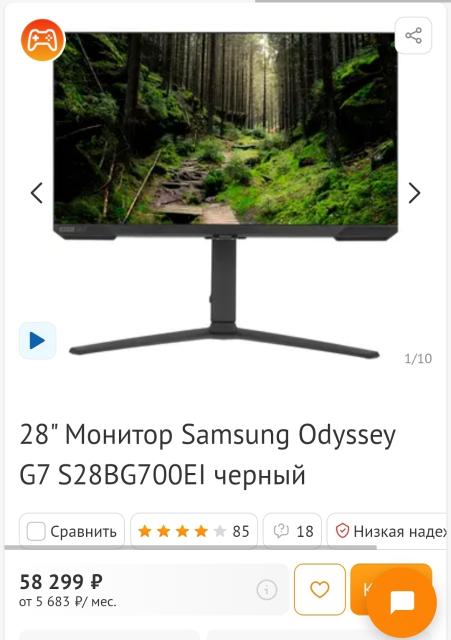 28" Монитор Samsung Odyssey G7 S28BG700EI