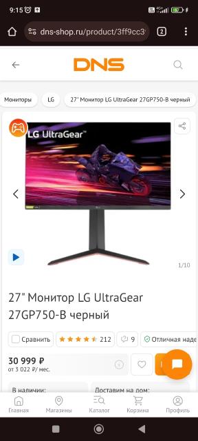 Монитор 27 дюймов LG UltraGear 240 герц, ips