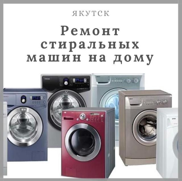 Открытый люк стиральной машины. Починить стиральную дверь. Люк стиральной машины indesit w431tx. Открыл стиральную машину веревкой. Поломки стиральных машин.