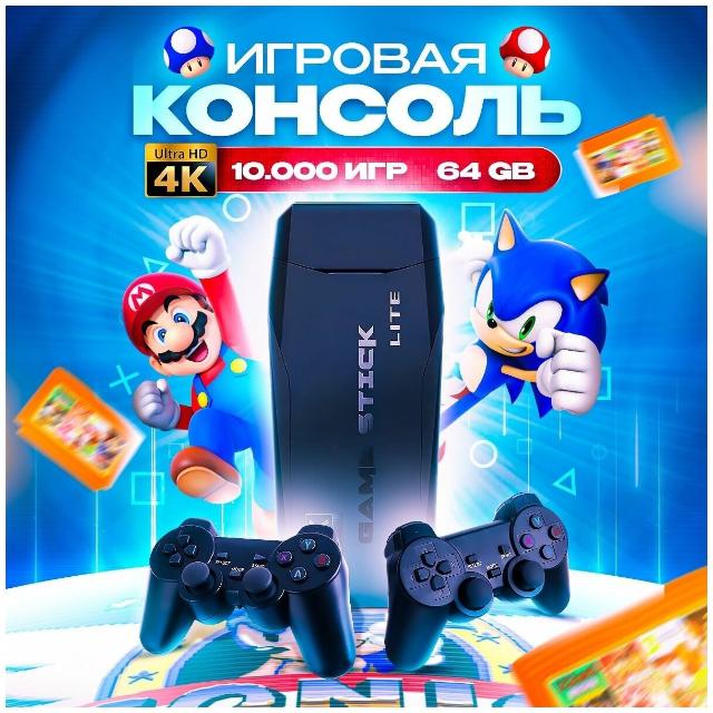 Game stick lite список всех игр. Game stick lite список всех игр