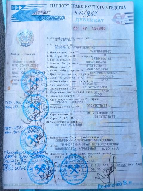 Продал авто снятую с учета. Продал авто снятую с учета