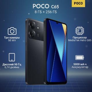 Poco m3 5g 128 гб. Poco f3 5g 6/128. Poco f3 256. Смартфон poco c65 6 128 гб global. Смартфон poco f3.