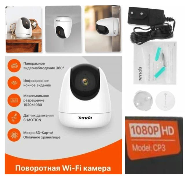 Wifi camera 360 wifi камера. Wifi camera 360 wifi камера