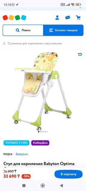 стульчик для кормления банни басик. продам стульчик для кормления. электрокачели для новорожденных и стул для кормления 2 в 1. стульчик для кормления гебурт. стул для кормления 4moms.