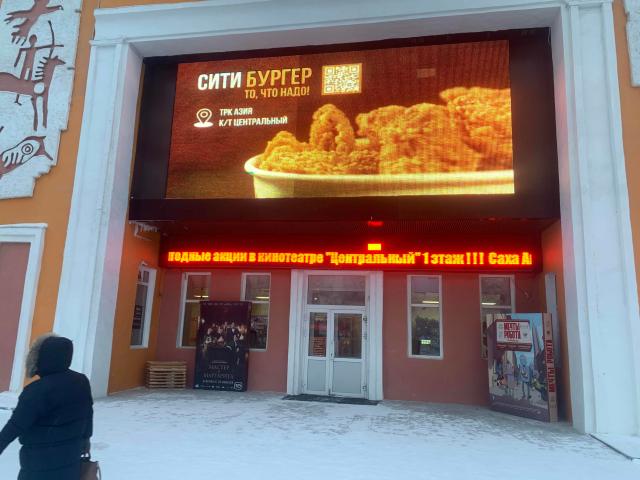 снять кинотеатр в аренду