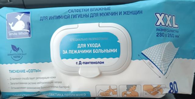 Салфетки для лежачих больных 230/250