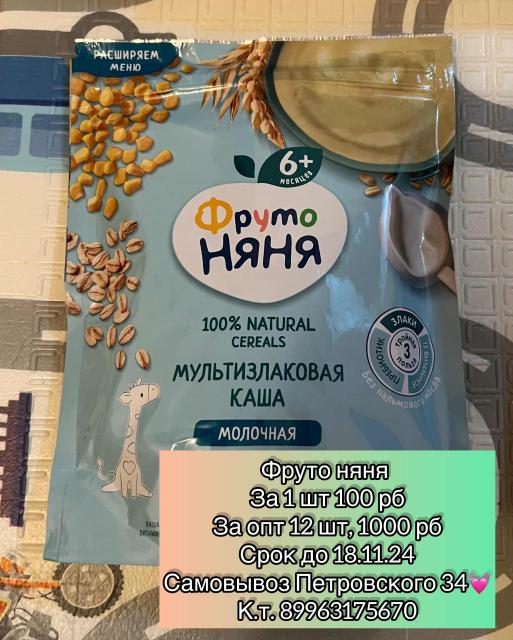 Какие каши можно в 1 год. Какие каши можно в 1 год