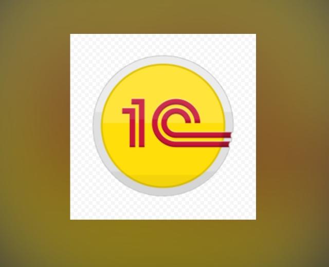 1с быстрее. 1с логотип 1991. 1с быстрее. 1. 0».