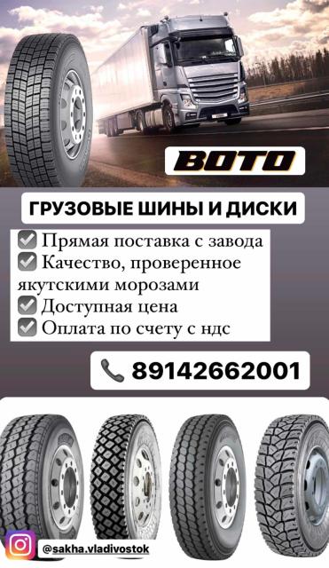 характеристики покрышки белшина би 522. Deestone шины 385 65 22. кама pro nt 203. характеристики грузовых шин. шины 10r22,5 наружный диаметр.