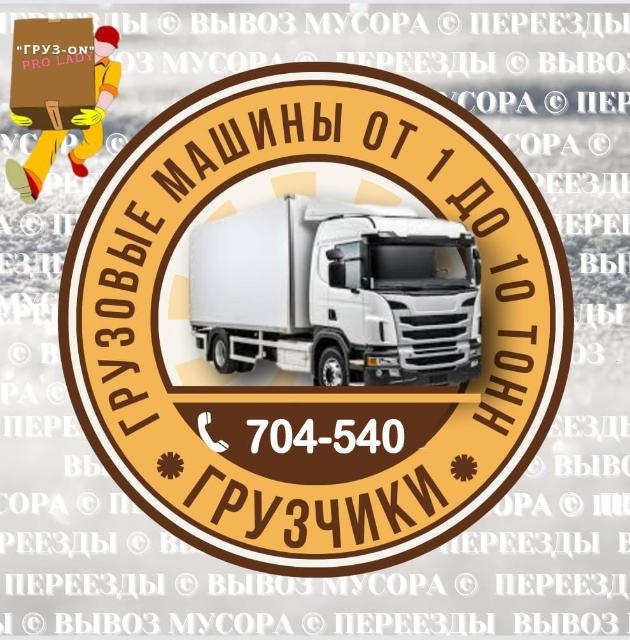 Для перевозки груза автомашине грузоподъемностью 7. Для перевозки груза автомашине грузоподъемностью 7. При перевозке груза потребовалось 24 машины грузоподъемностью 7. Для перевозки груза потребовалось 14 машин грузоподъемностью. 5 т.