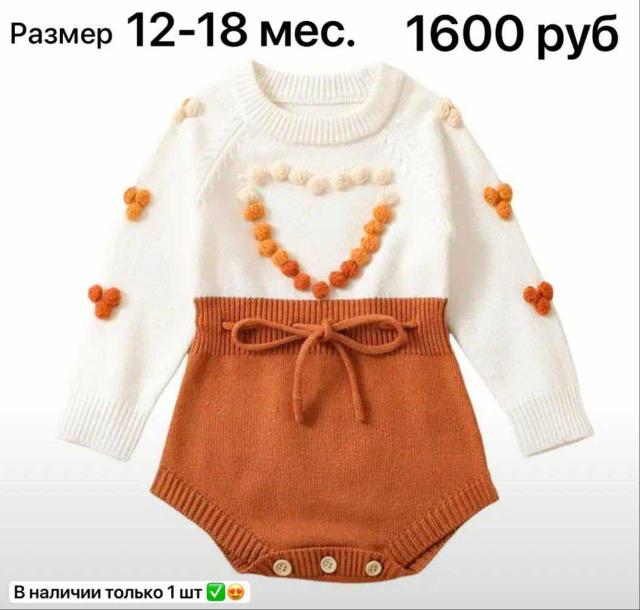 Нарядное вязаное боди для девочек
