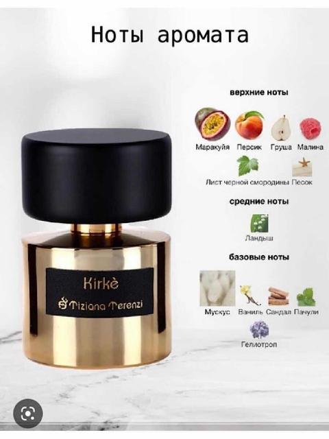 Tiziana terenzi kirke золотом яблоке. Tiziana terenzi kirke test 100ml extrait de parfum. Tiziana terenzi kirke золотом яблоке. Cassiopea extract edp 100 ml. Tiziana terenzi kirke золотом яблоке.
