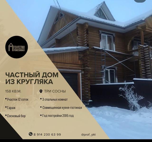 Приобрести каркасные дома в Гулькевичей