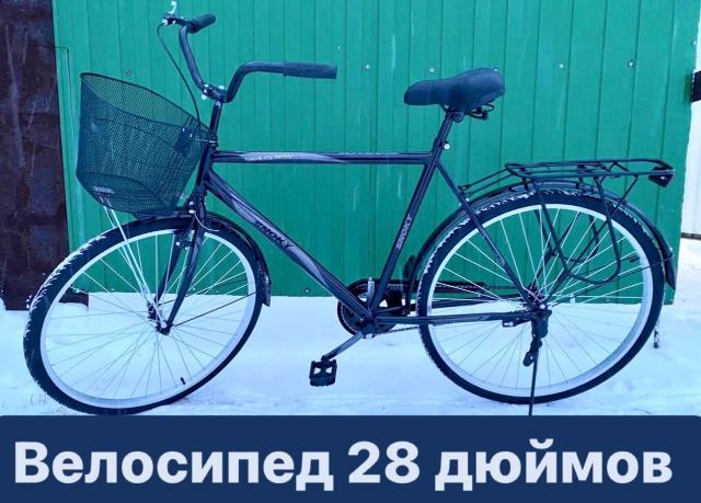 Велосипеды 28 новые с доставкой