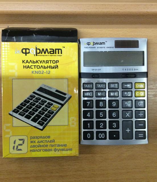 Calculator php. Calculator php