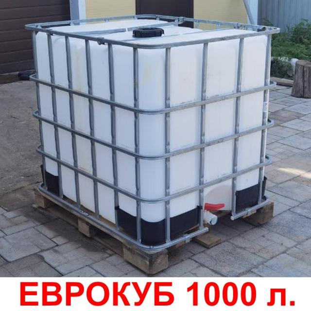 Еврокуб 1000 л. ДОСТАВКА БЕСПЛАТНО. Емкость под во