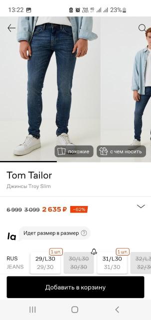 Новые джинсы Tom Tailor