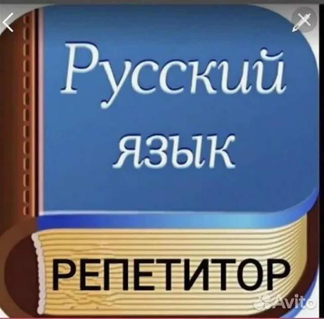 Н. Русский язык 5 класс учебники и авторы. П. Русский язык буду на 5. Русский язык буду на 5.
